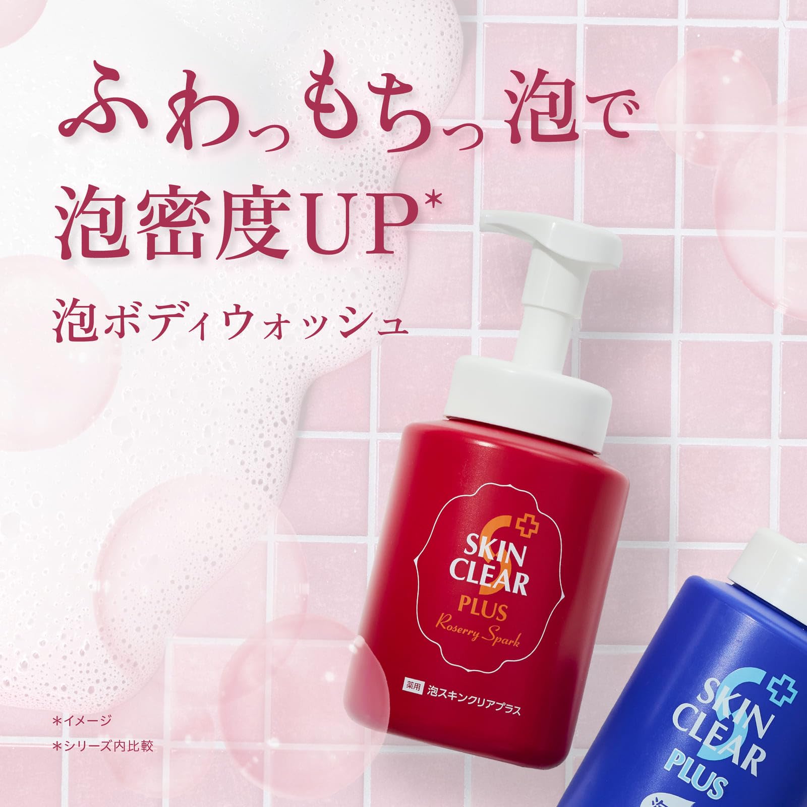 Amazon | 関西酵素 SKIN CLEAR PLUS 薬用泡 スキンクリアプラス 泡めく